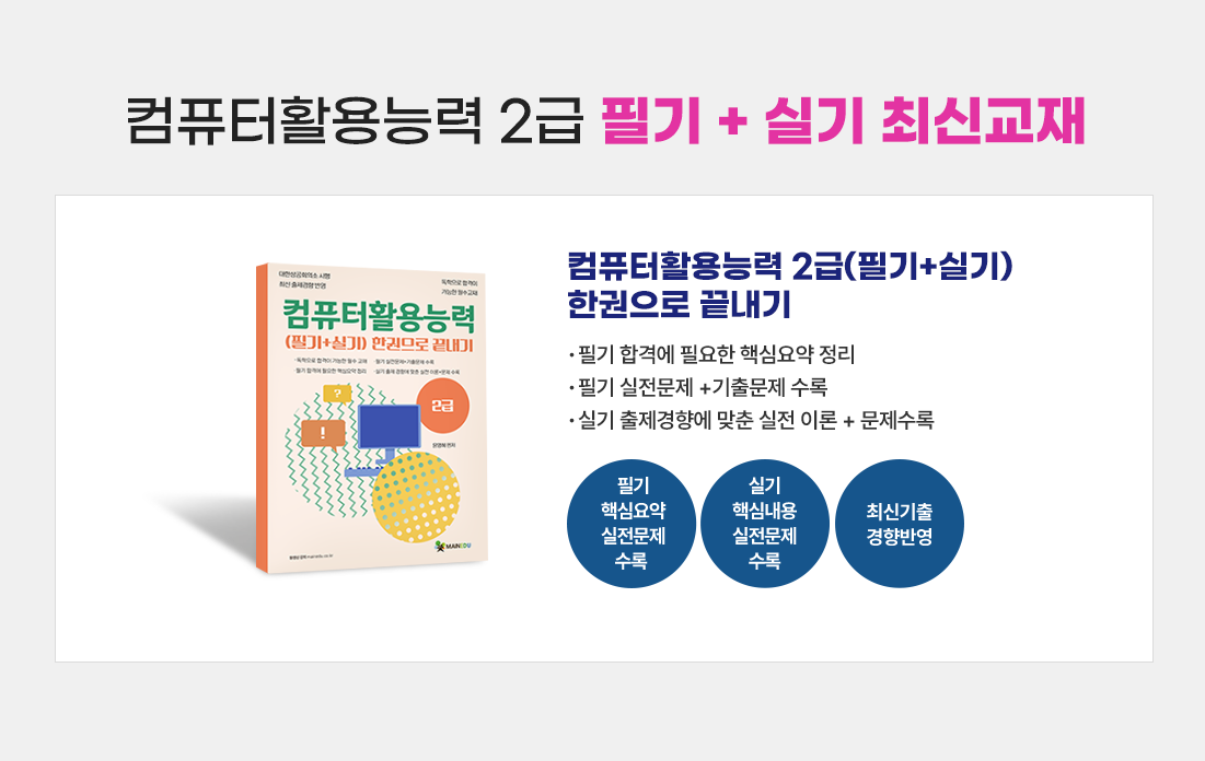 ��ǻ��Ȱ��ɷ�2��